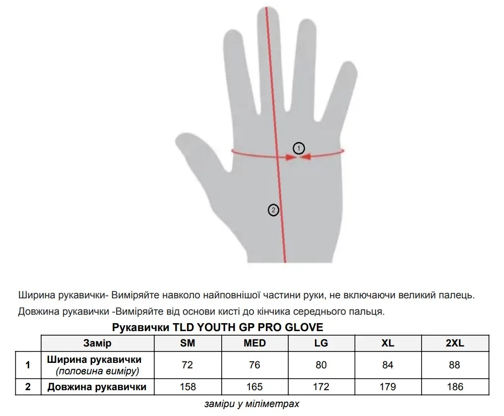 Вело рукавички TLD YOUTH GP PRO GLOVE - СпортЦех СпортЦех - Вело рукавички TLD YOUTH GP PRO GLOVE - СпортЦех