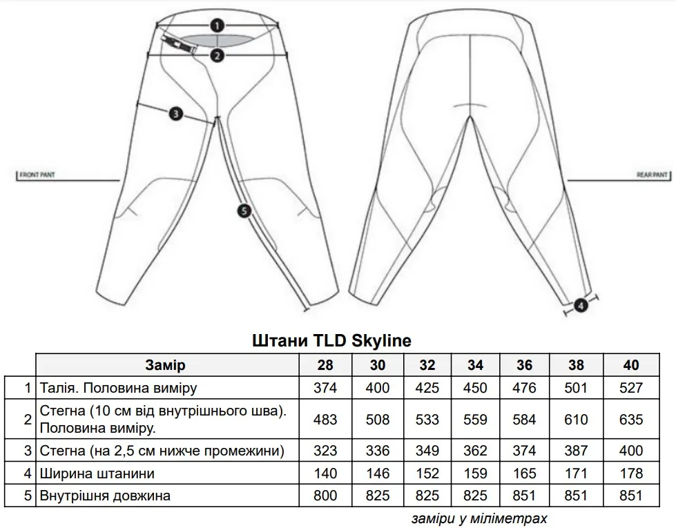 Штани TLD Skyline Pant - СпортЦех СпортЦех - Штани TLD Skyline Pant - СпортЦех