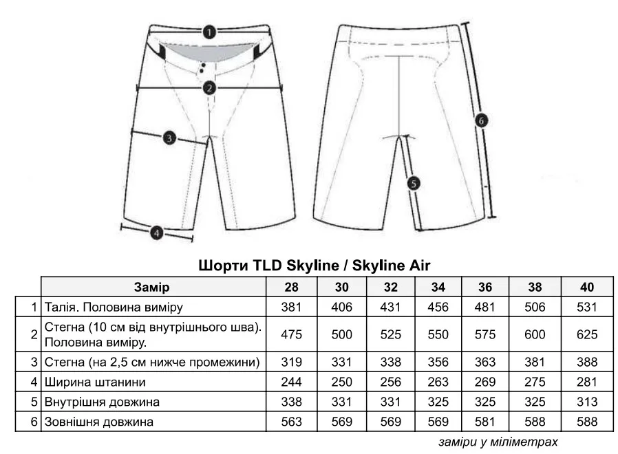 Велошорти TLD Skyline Short Shell - СпортЦех СпортЦех - Велошорти TLD Skyline Short Shell - СпортЦех