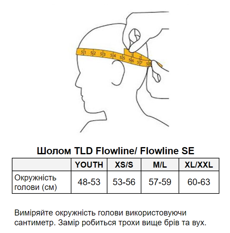 Вело шолом TLD Flowline SE - СпортЦех СпортЦех - Вело шолом TLD Flowline SE - СпортЦех